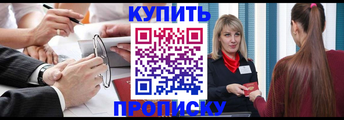временная регистрация гарантия в Кусе