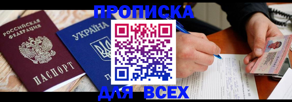 регистрация в Кусе