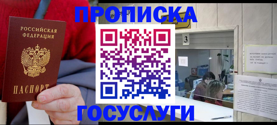 миграционный учет в Кусе